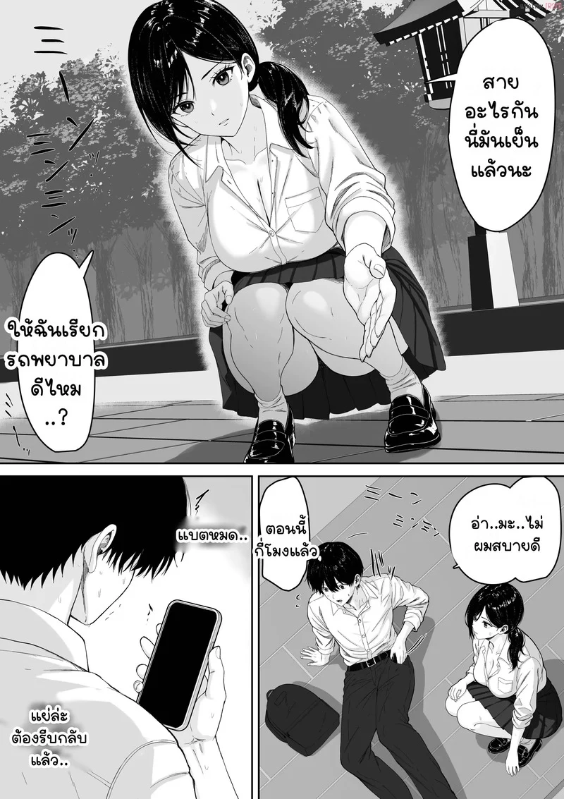 ข้ามโลกมาเพื่อเธอ
